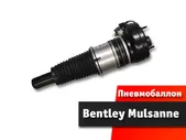 Пневмобаллон задний Bentley Mulsanne