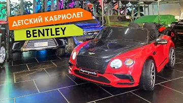 Детский электромобиль Bentley Continental Supersports - обзор